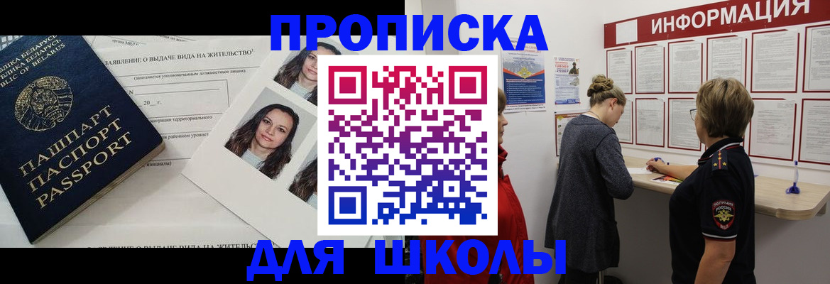 временная регистрация поиск в Волоколамске