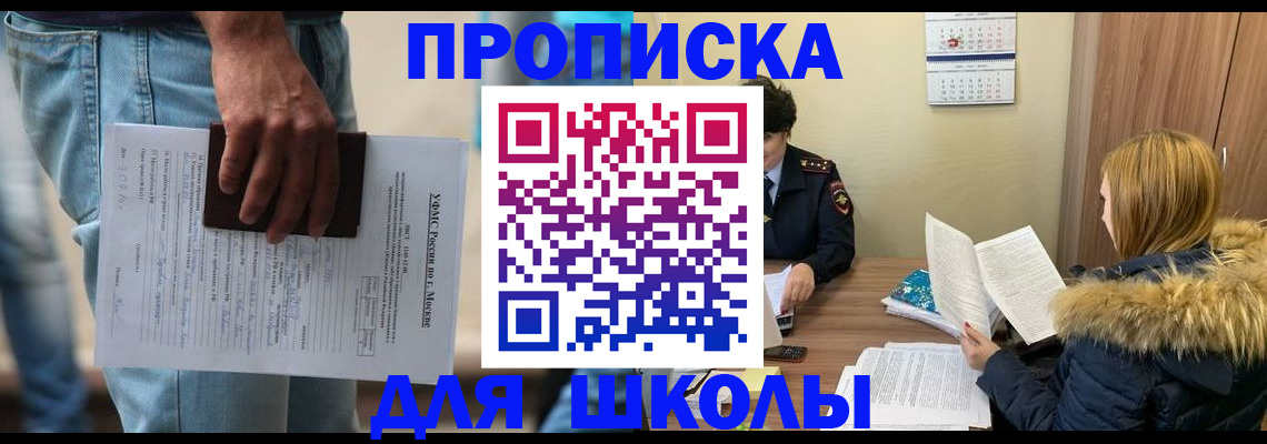 временная регистрация адрес в Волоколамске