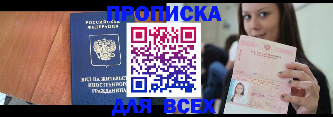 пропишу в квартире в Волоколамске