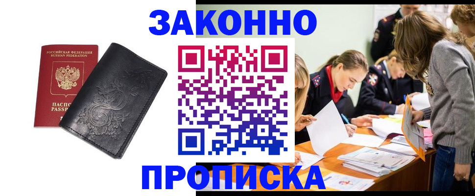 временная регистрация адрес в Волоколамске