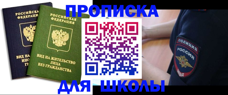 где прописаться в Волоколамске