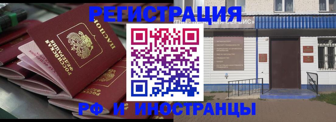 временная регистрация в квартире в Волоколамске