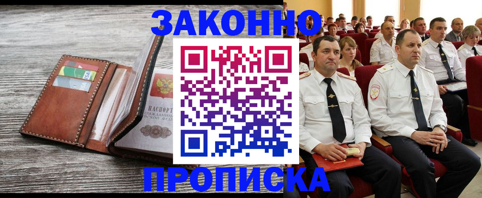 временная регистрация в квартире в Волоколамске